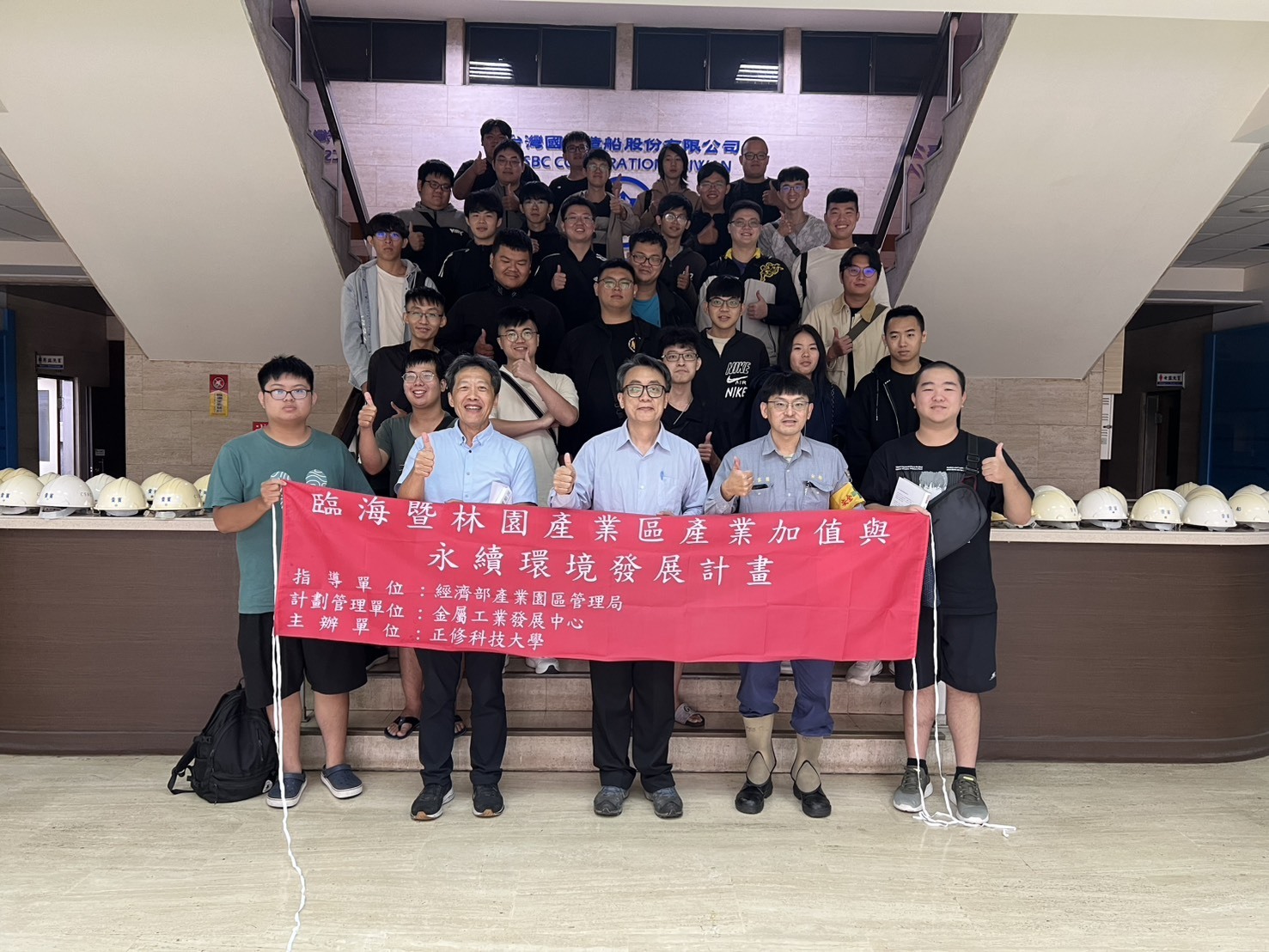 臨海暨林園產業區產業加值與永續環境發展計畫
