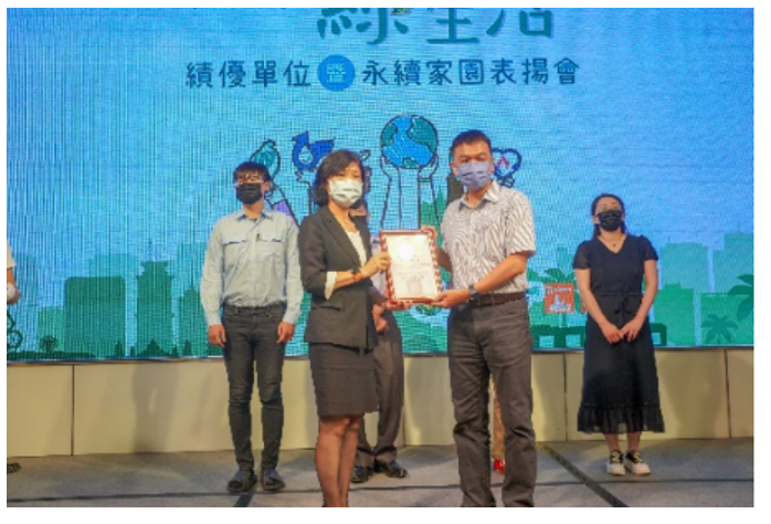 2022 Kaohsiung City Outstanding Unit for Net-Zero Green Living and Sustainable Homeland Recognition