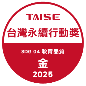 2025台灣永續行動獎-金獎