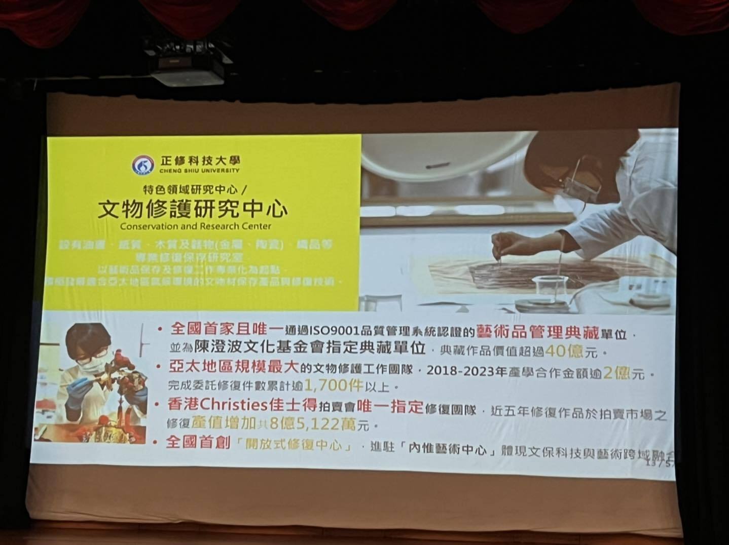 中工學會15度頒發產學合作績優單位 正修科技大學強化產學合作有口皆碑