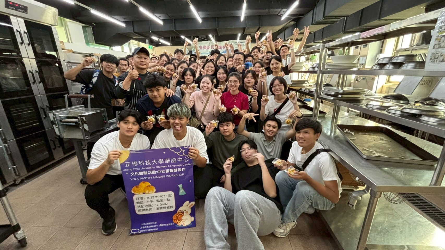 中秋佳節時，今天特別為讓僑生同學們舉辦中秋月餅DIY體驗活動