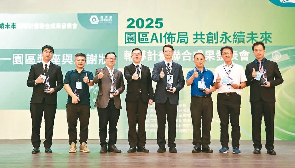 經濟部園管局表揚輔導園區績優學研單位 正修科大教授曾仲葛、黃廣淼(右2、右3) 照片由園管局／提供