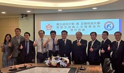 成功大學與正修科技大學建立策略夥伴關係　攜手培育國際高階人才