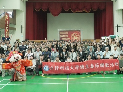 馬力全開迎新春：打造有溫度的國際校園