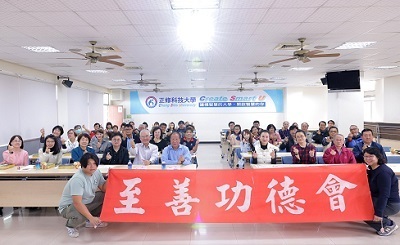 正修至善功德會新舊交接：溫暖守護校園的力量