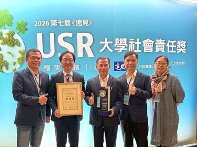 正修科大深耕USR有成 遠見USR獎雙獎肯定　展現大學連結地方的永續影響力