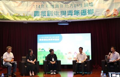 右堆青年地方創生論壇 結合在地資源永續發展