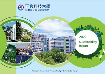 2022年永續報告書圖片