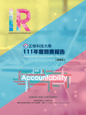 111年度問責報告圖片