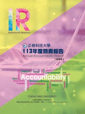 113年度問責報告圖片