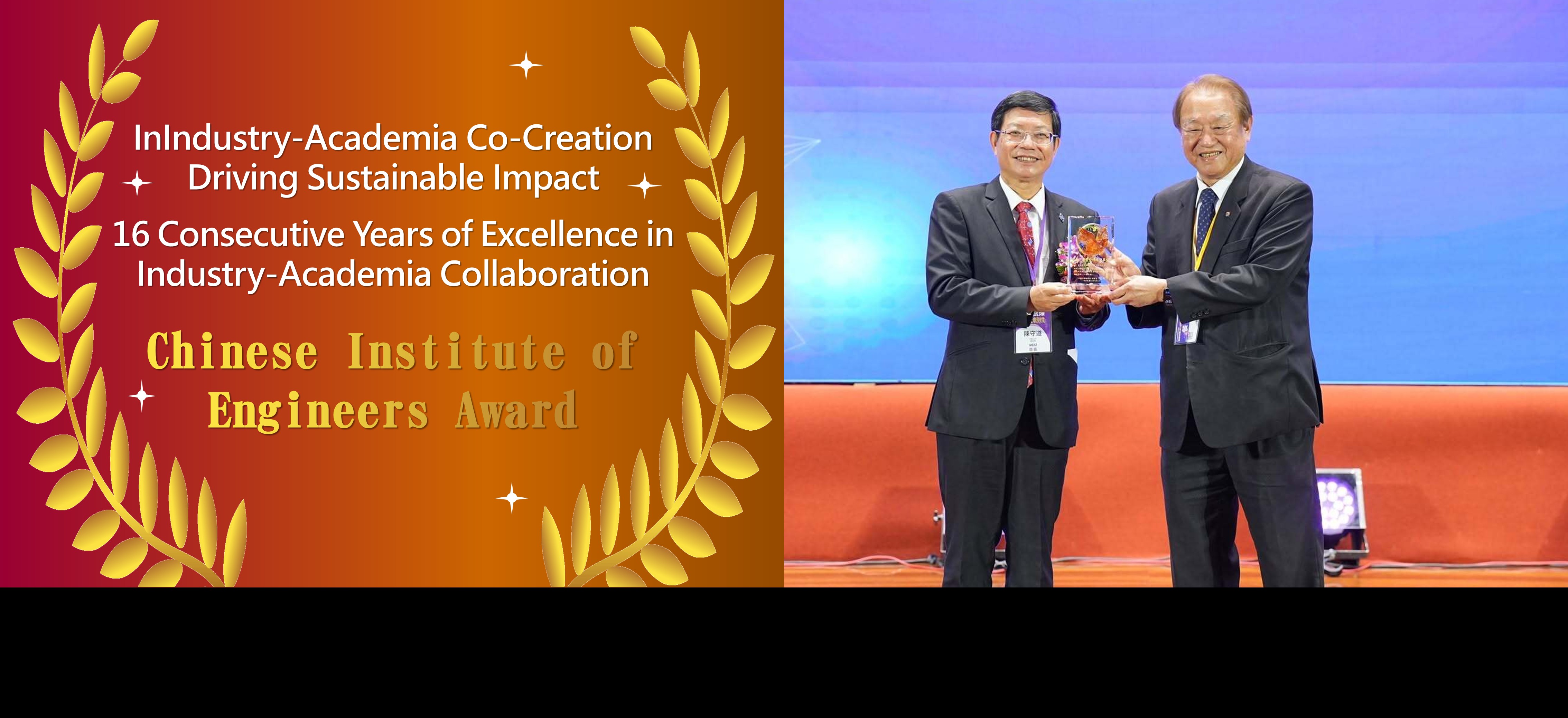 Link to CSU Sets a New Benchmark for Sustainable Development through Industry-Academia Co-Creation